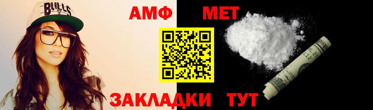 Амфетамин VHQ  Амфетамин  Луга 