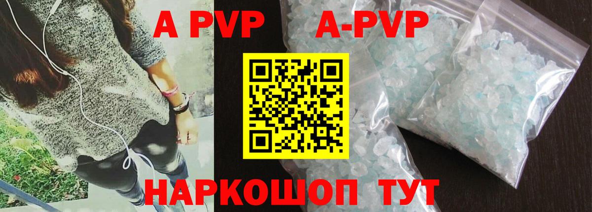 Луга  А ПВП СК КРИС  APVP СК  Вход с VPN  Alpha-PVP  A-PVP СК КРИС 