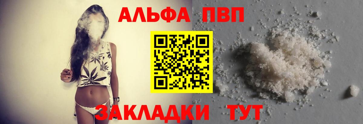 A PVP СК КРИС  Alfa_PVP  A PVP Соль  Луга  А ПВП кристаллы 