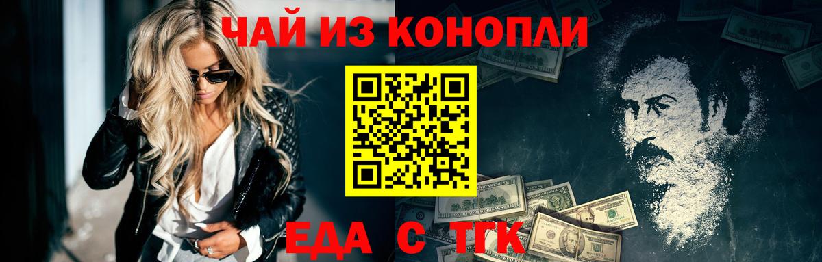 Canna-Cookies марихуана  Луга 