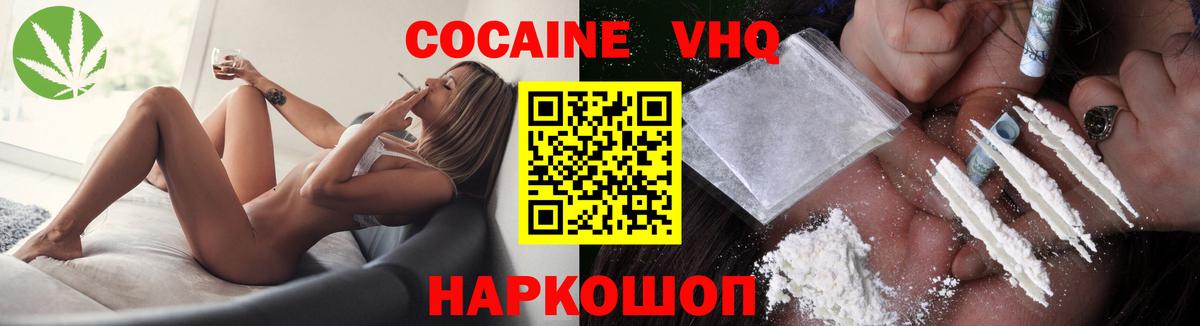 КОКАИН Перу  Cocaine 99%  Вход с VPN  Луга 