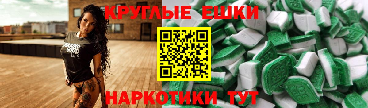 Ecstasy ешки  Вход с VPN  мега зеркало  Луга 