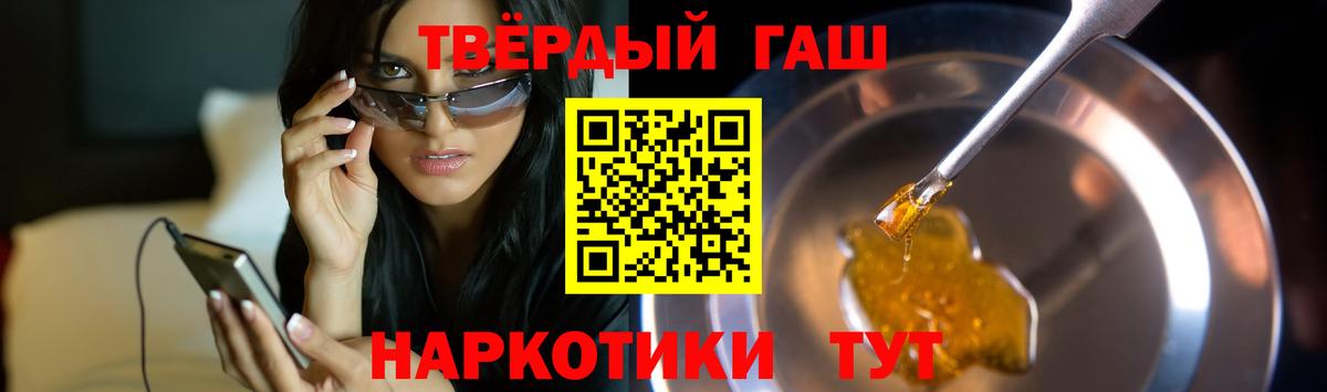 ГАШ ice o lator  Луга  ГАШ Premium 