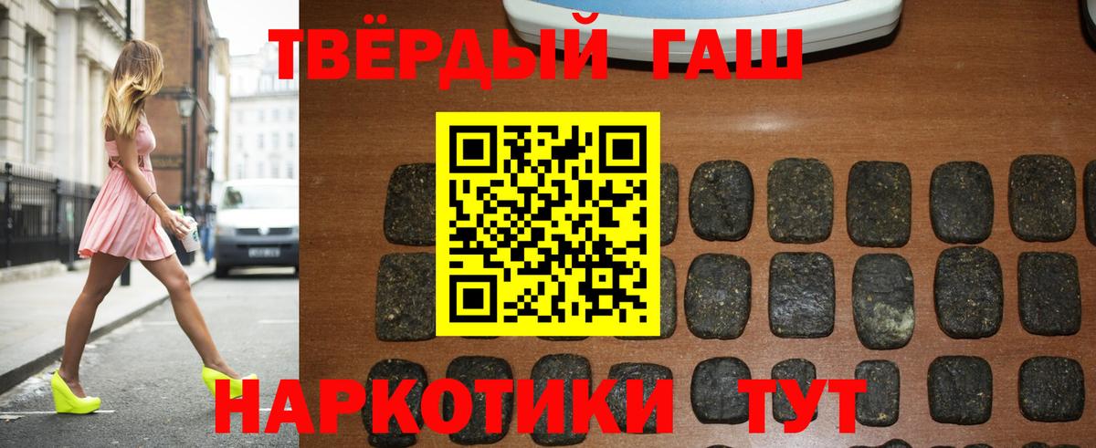 Луга  ГАШ Ice-O-Lator  ГАШИШ  Гашиш 40% ТГК  Вход с VPN 