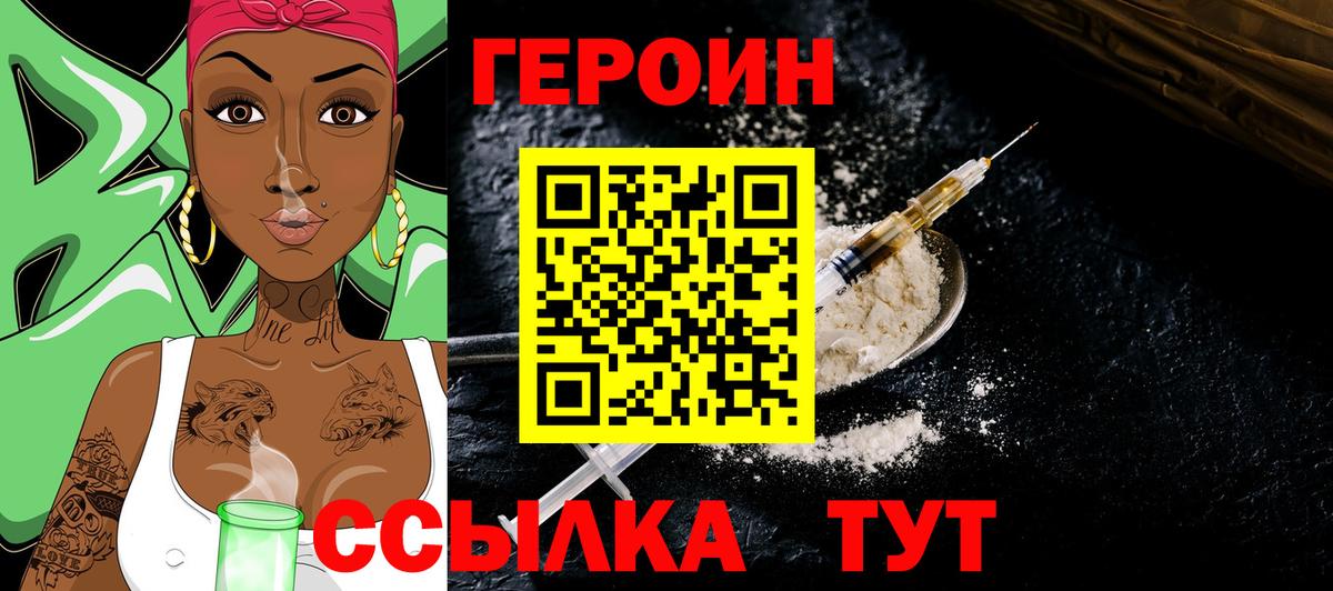 ГЕРОИН  ГЕРОИН афганец  Вход с VPN  Луга 