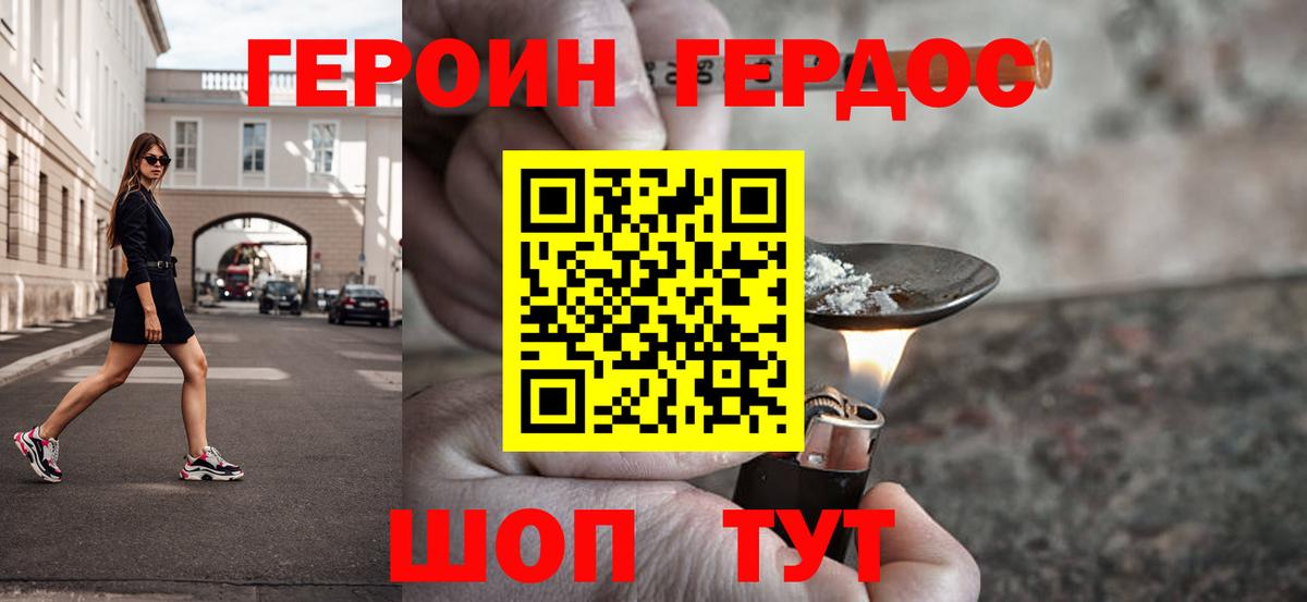 ГЕРОИН Афган Луга