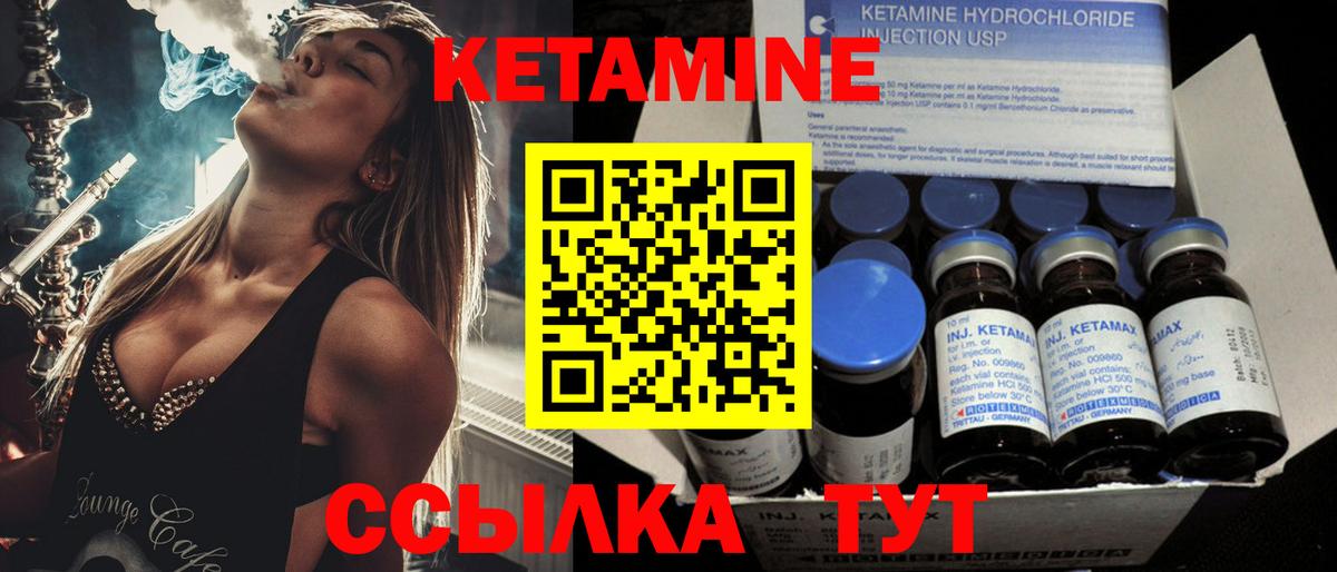 Кетамин ketamine  Луга  Кетамин ketamine 