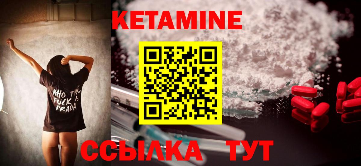Кетамин ketamine Луга
