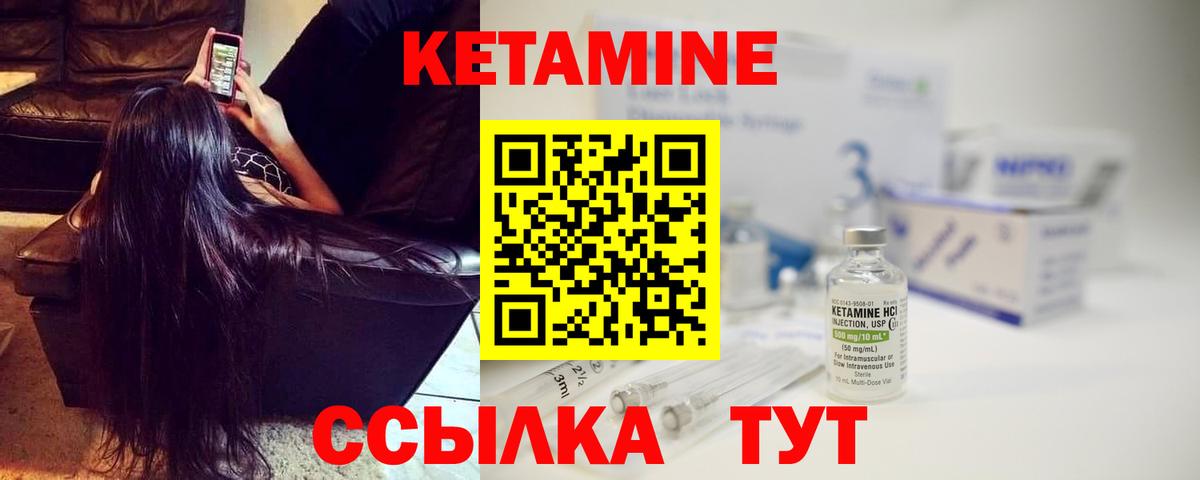 Луга  Кетамин VHQ  КЕТАМИН VHQ  Вход с VPN 