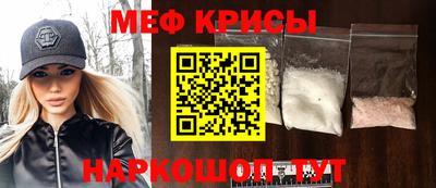 мяу мяу мука Ипатово