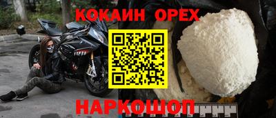 кокаин премиум Ирбит