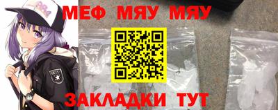мяу мяу мука Ипатово