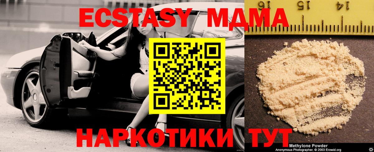 MDMA кристаллы  МДМА кристаллы  Вход с VPN  Луга 