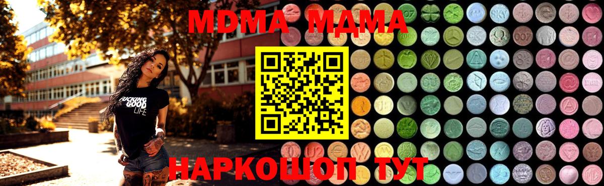 MDMA Molly  MDMA кристаллы  MDMA  Луга 