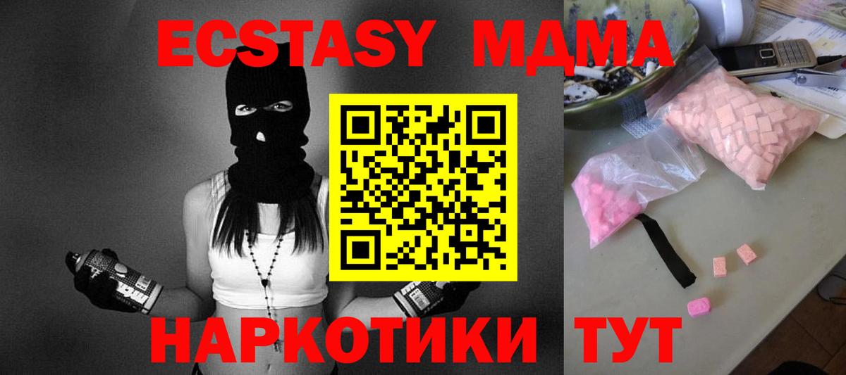 МДМА crystal Луга