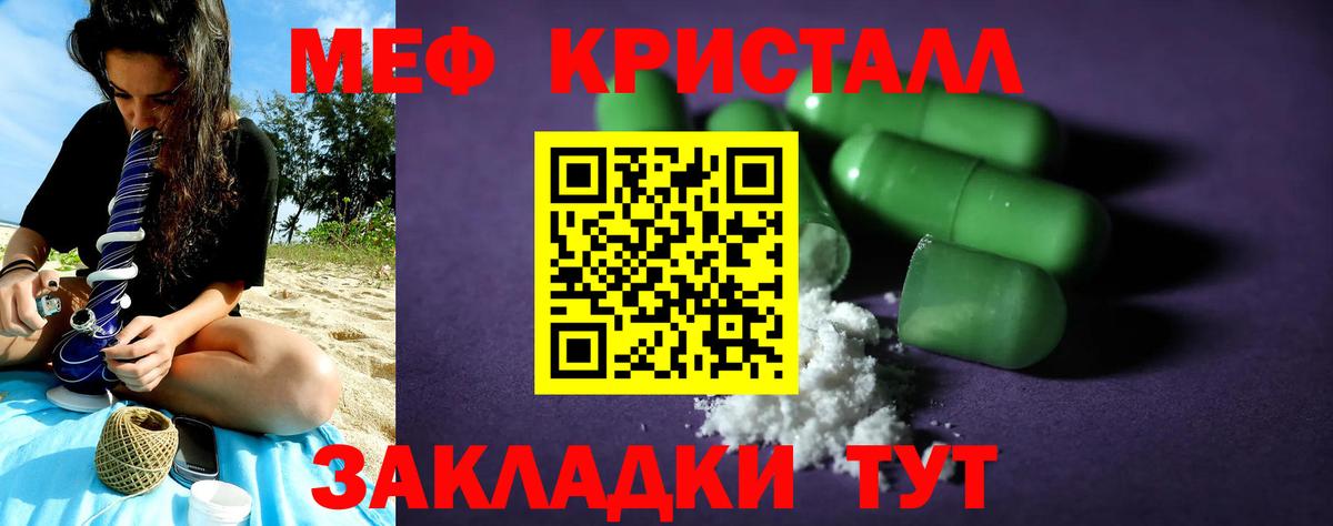 Мефедрон Луга