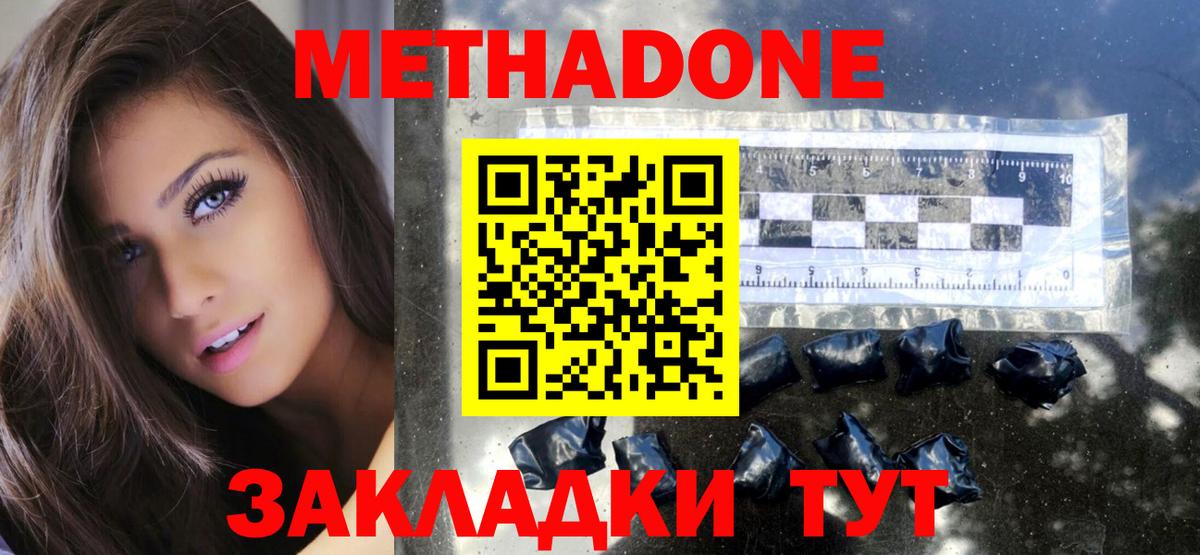 Метадон VHQ  Вход с VPN  Луга 