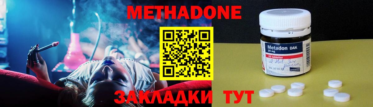 МЕТАДОН белоснежный Луга