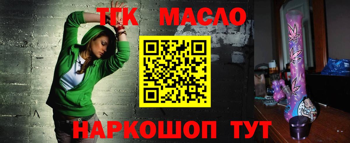 ТГК концентрат  Вход с VPN  Луга  ТГК Wax 