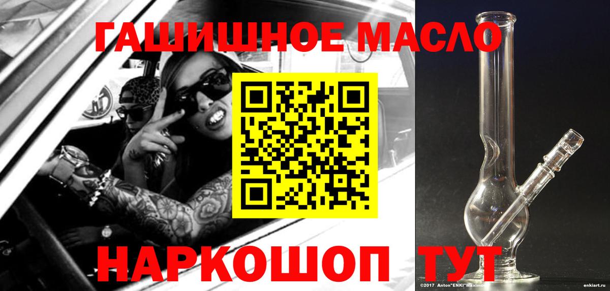 ТГК гашишное масло Луга