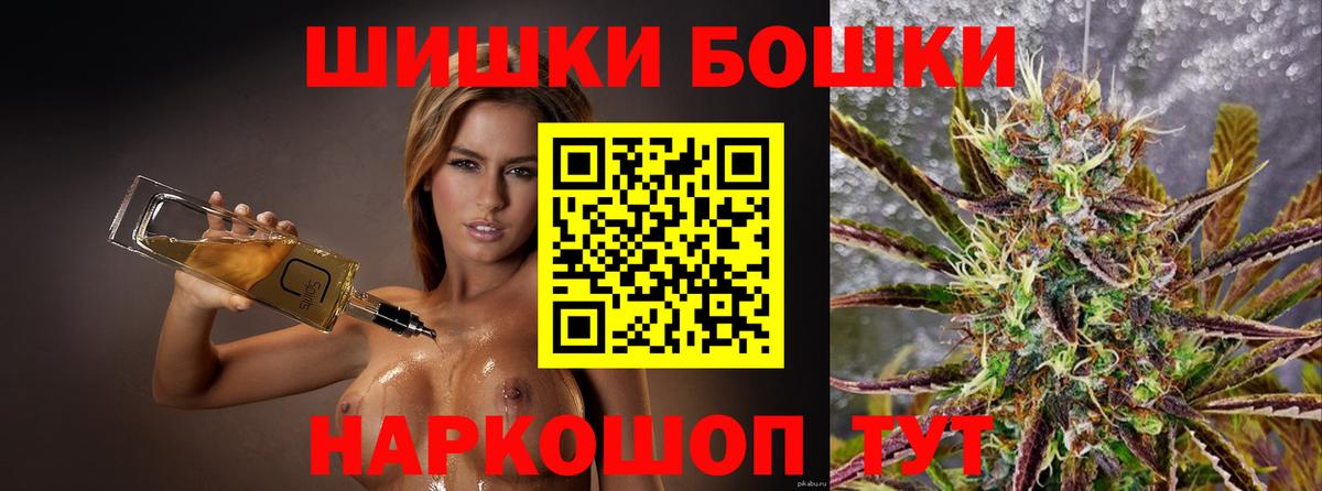 Бошки Шишки семена Луга
